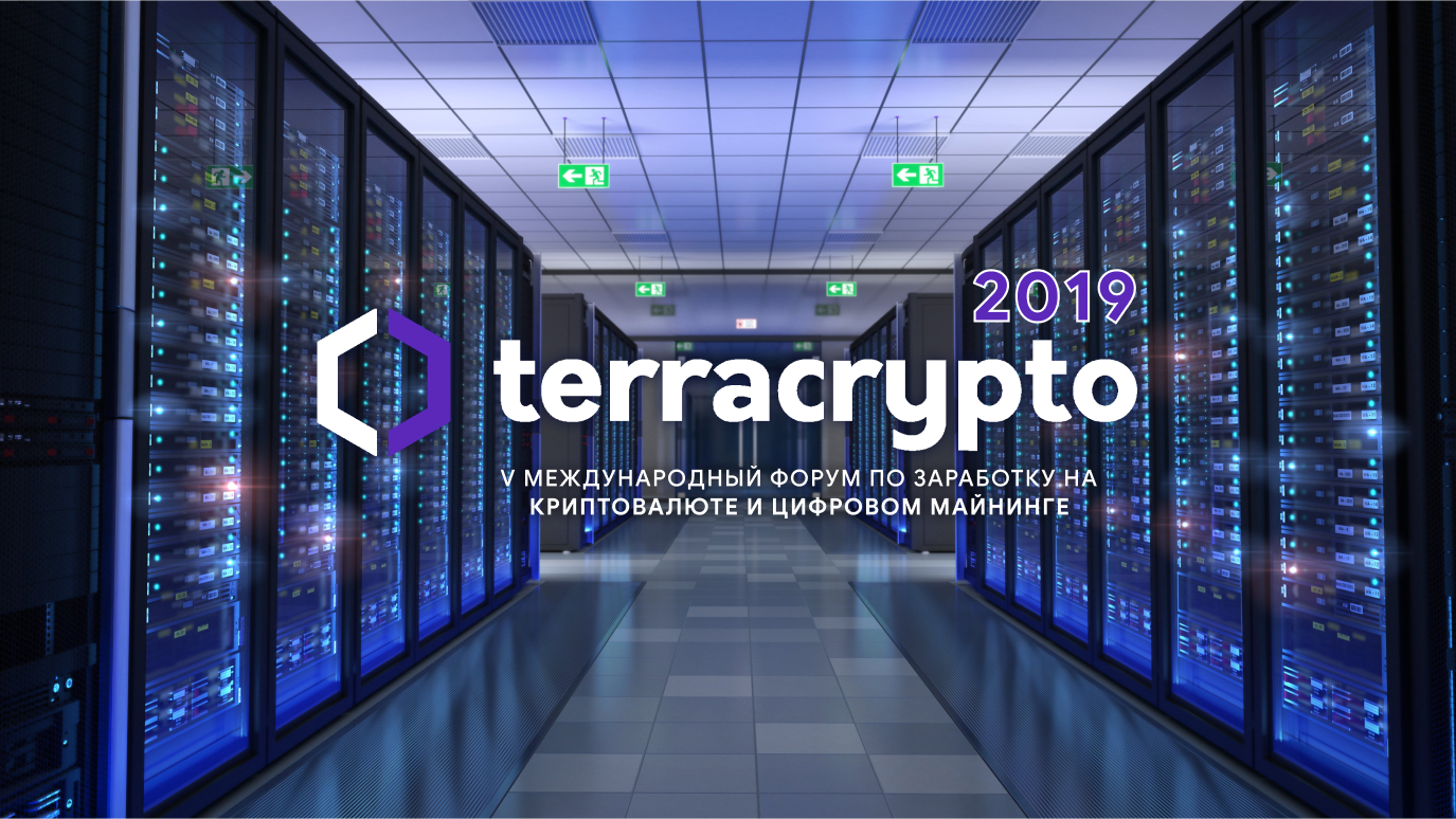 TerraCrypto Moscow     :  2020