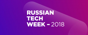Russian Tech Week 2018 расскажет об инновационных технологиях 20-23 ноября в Москве