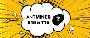 Antminer S15