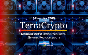 TerraCrypto 2019