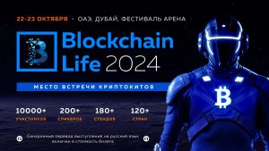 Blockchain Life 2024 состоится в Дубае в преддверии пика буллрана
