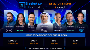 Blockchain Life 2024